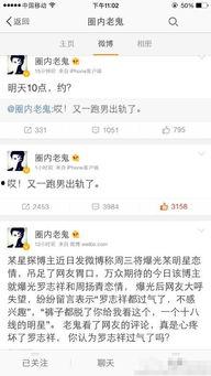 娱乐圈工作人员爆料号,揭秘明星幕后真相