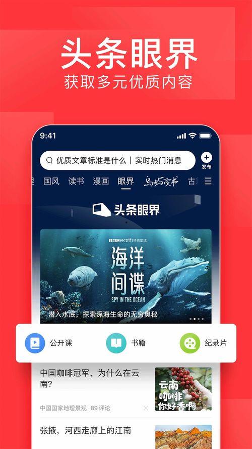 惊天爆料今日头条新闻最新消息,揭秘背后惊人真相